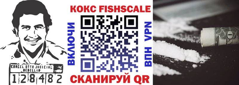 COCAIN FishScale  ОМГ ОМГ ссылка  Ржев 
