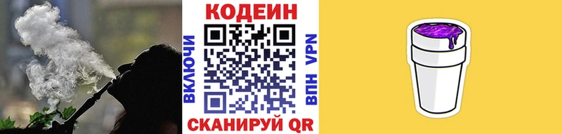 Кодеин напиток Lean (лин)  наркошоп  Ржев 