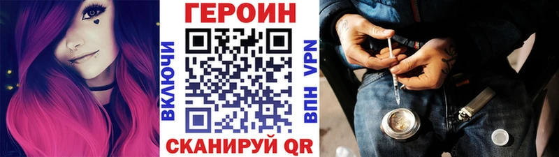 Героин афганец  Ржев 