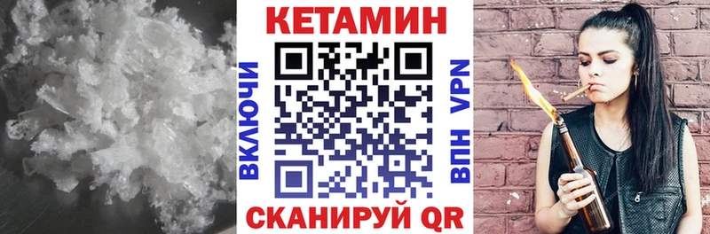 КЕТАМИН VHQ  Ржев 