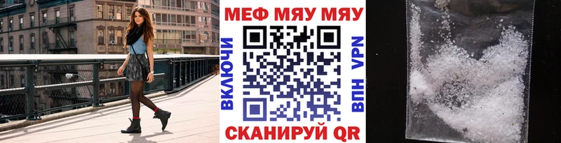 МЕФ кристаллы  Ржев 
