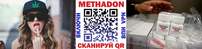 где купить   Ржев  MEGA ТОР  Метадон кристалл 